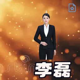 李磊