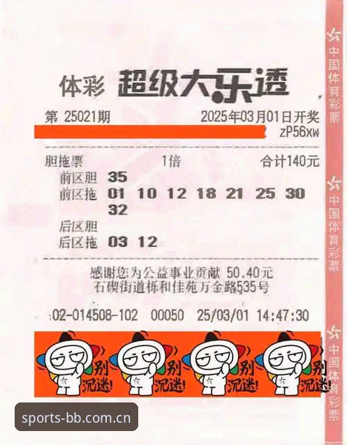 BB体育投注网站 揭秘BB体育投注网站:老用户分享你不知道的三大核心优势