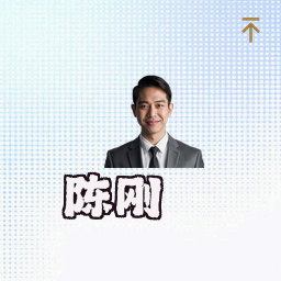陈刚